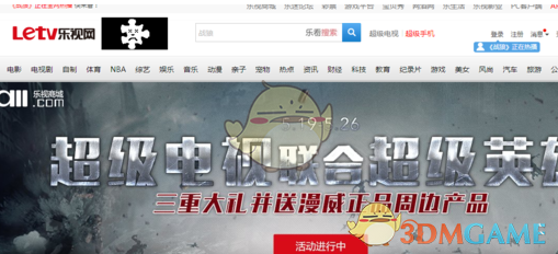 怼怼梦三国 最新版