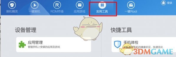 惊醒小象2中文版