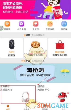 黑古拉女仆单品图鉴