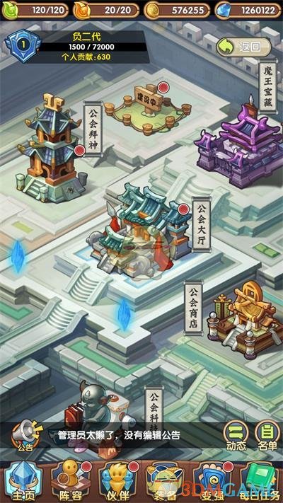 热血足球经典版