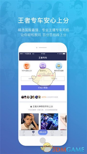 双线16服 九五之尊