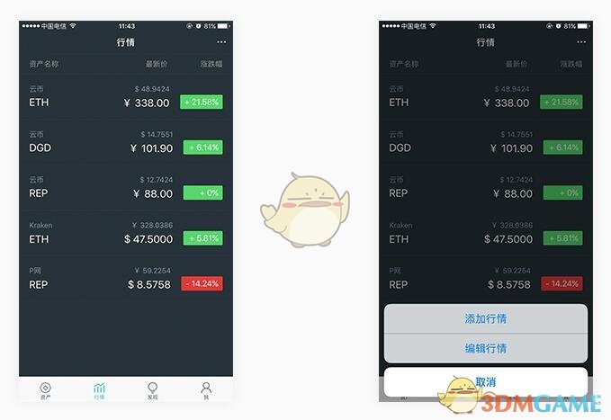 武林外传同福奇缘无敌版
