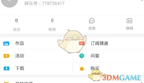 指尖触摸！小清新