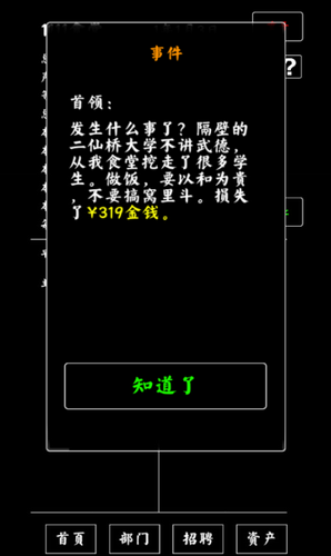 影子个体户进销存系统2.4.2.14