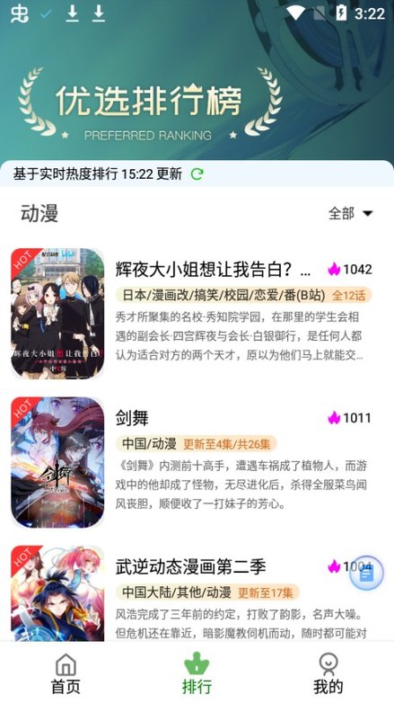 进击的骑士手游
