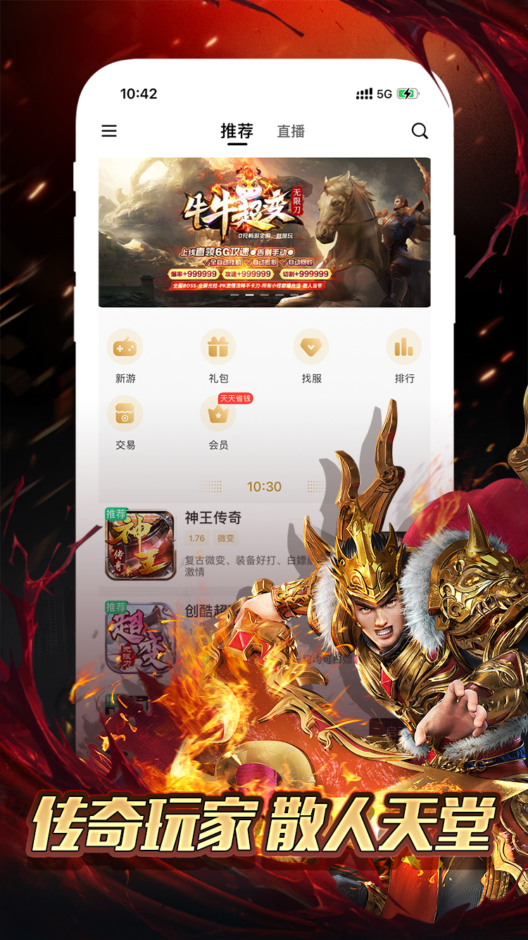 永恒奇迹2