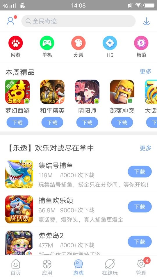 孩宝小镇
